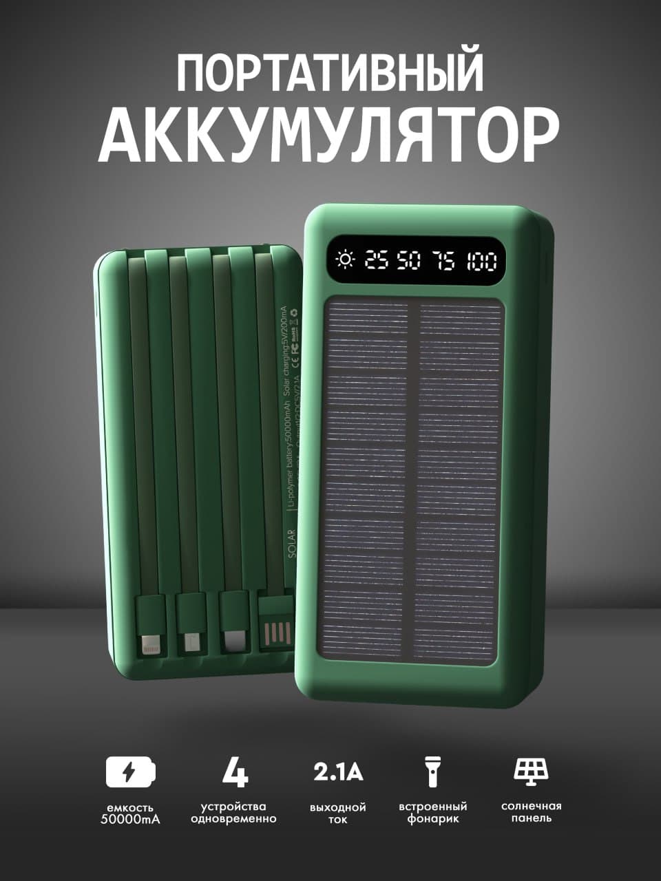 Powerbank 1