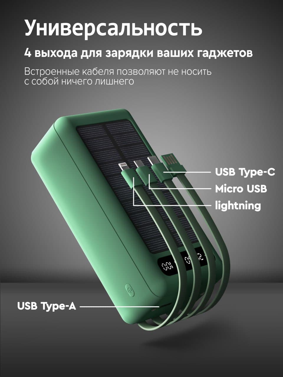 Powerbank 2