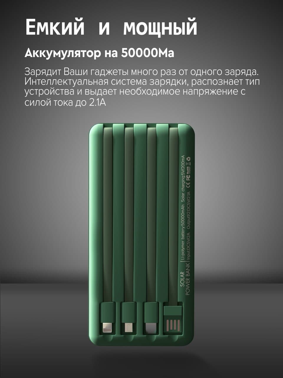 Powerbank 4