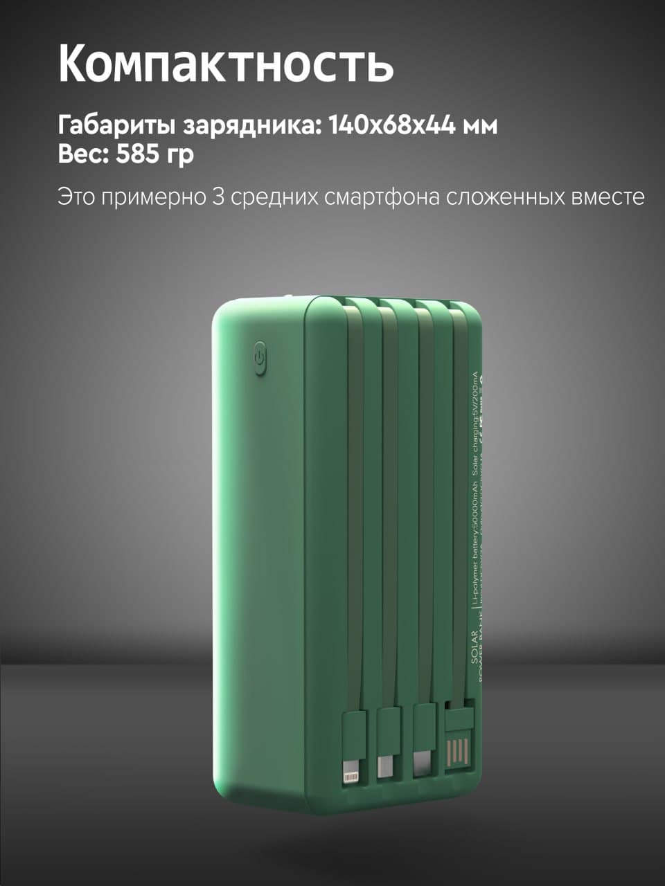 Powerbank 5