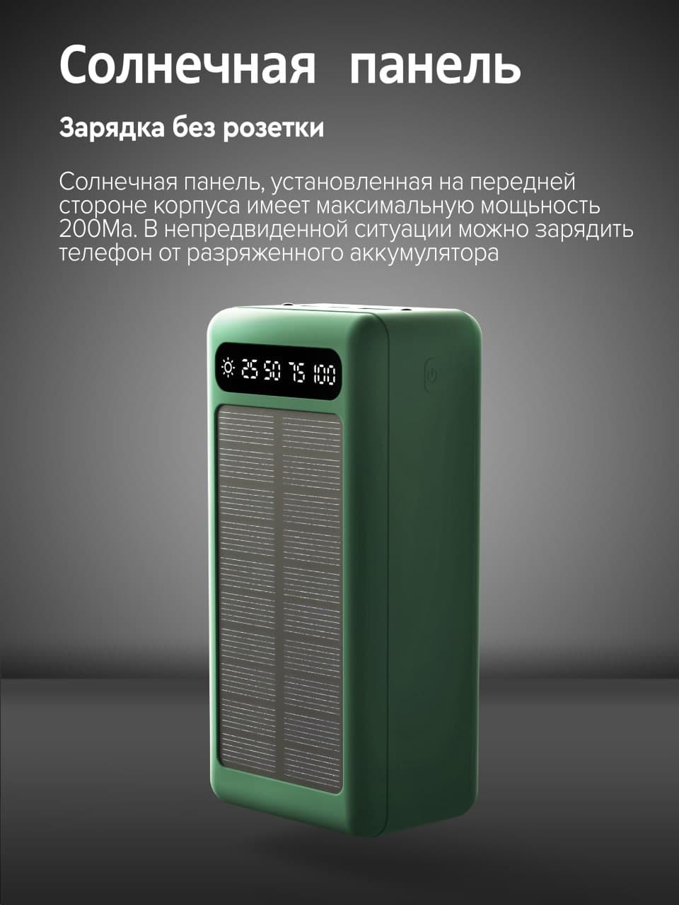 Powerbank 6