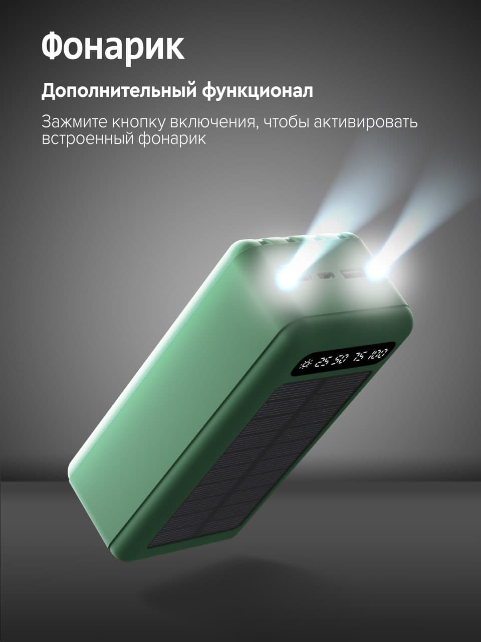 Powerbank 7