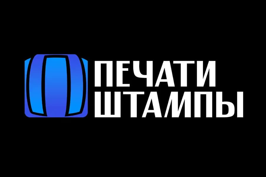 Логотип «Печати Штампы»