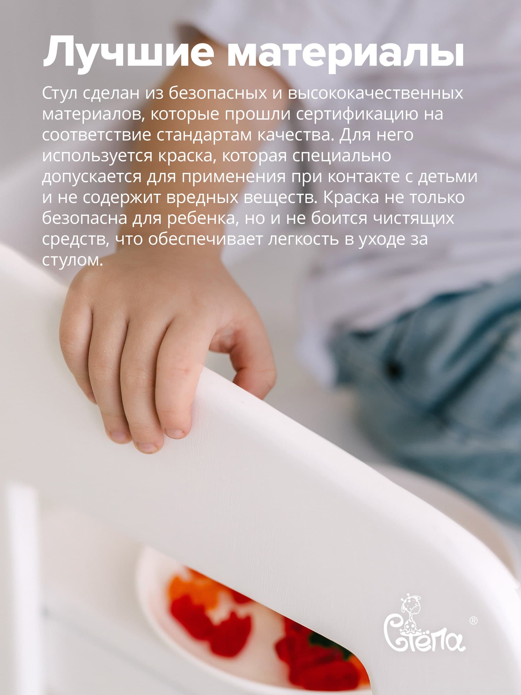 Растущий стул Степа 3