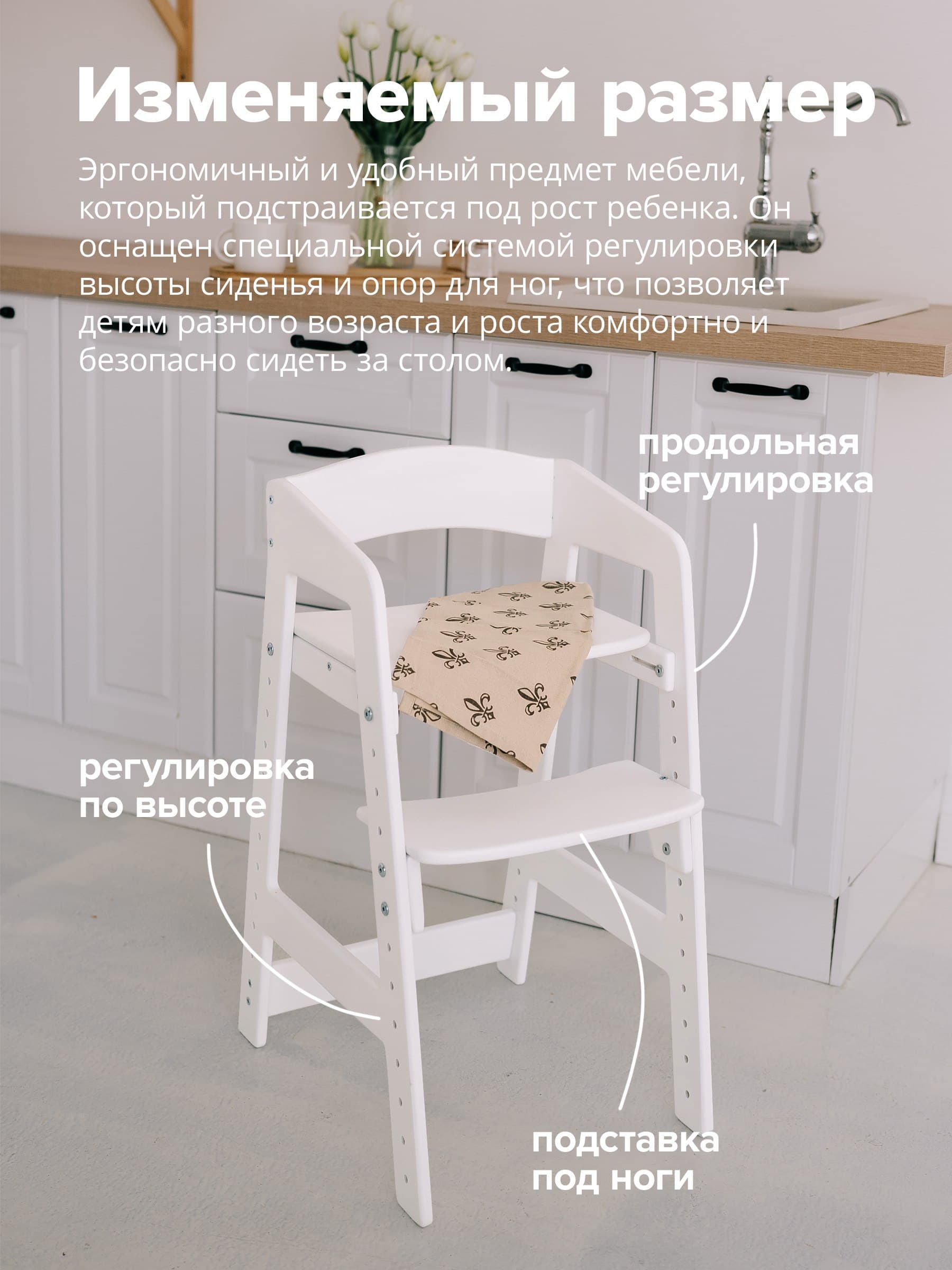 Растущий стул Степа 4