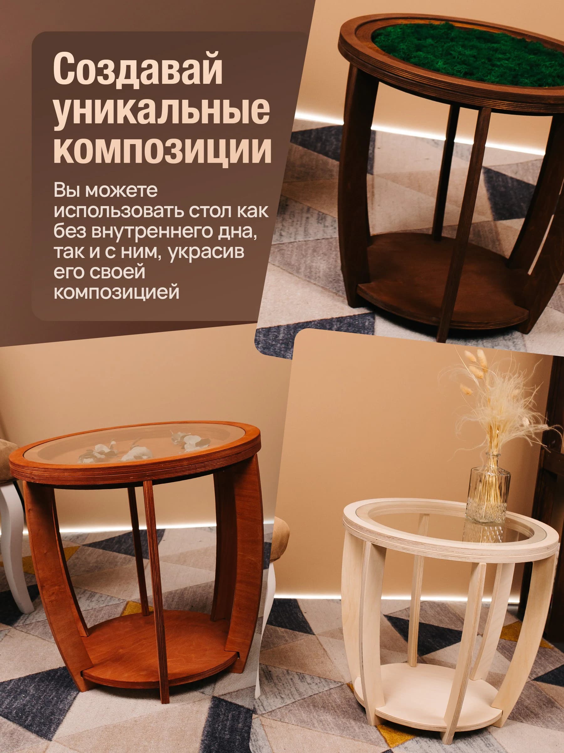 Столик журнальный 10