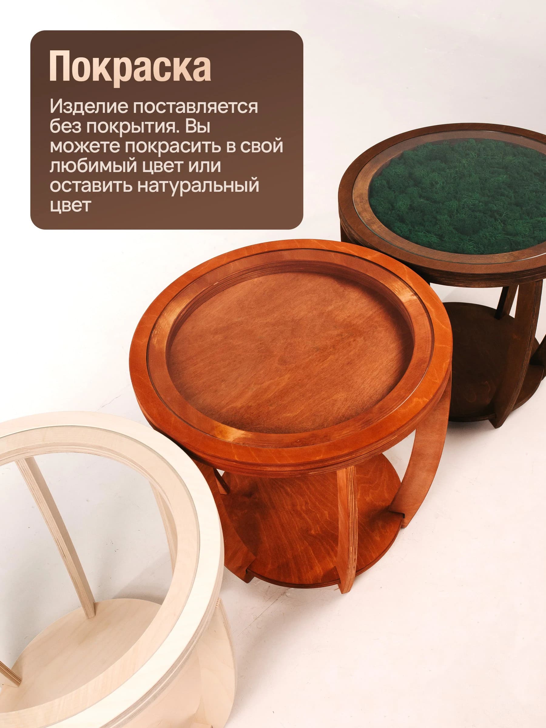 Столик журнальный 8
