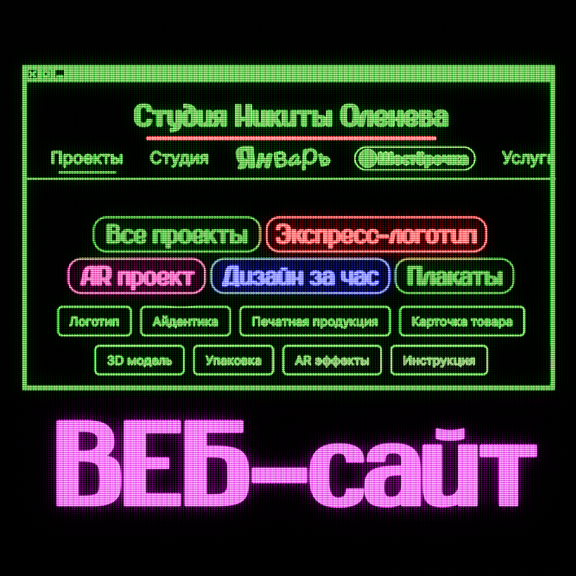 Веб-сайт