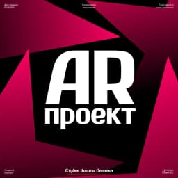 AR фильтры