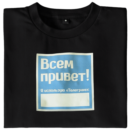 Всем привет
