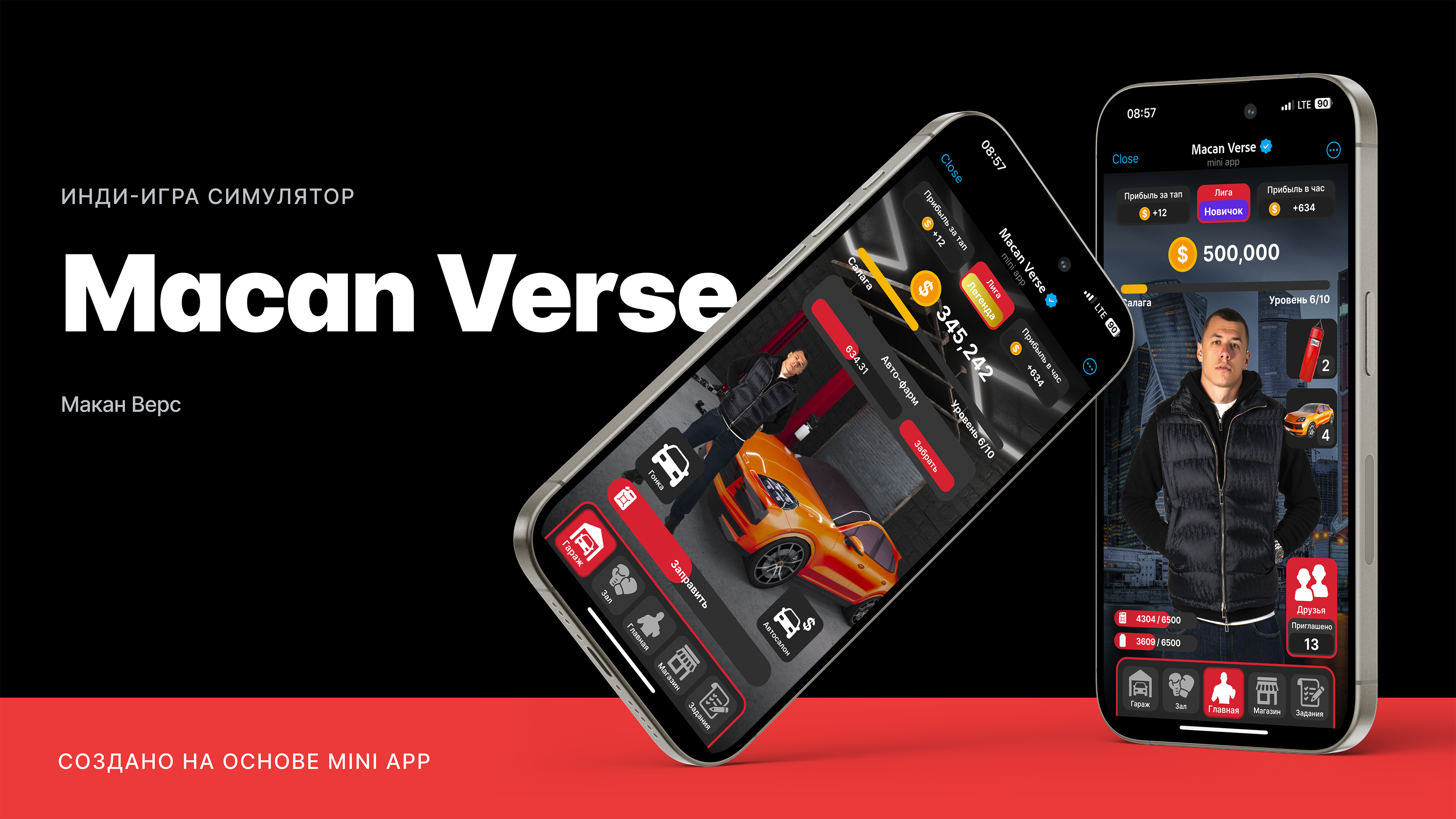 Macan Verse страница 1