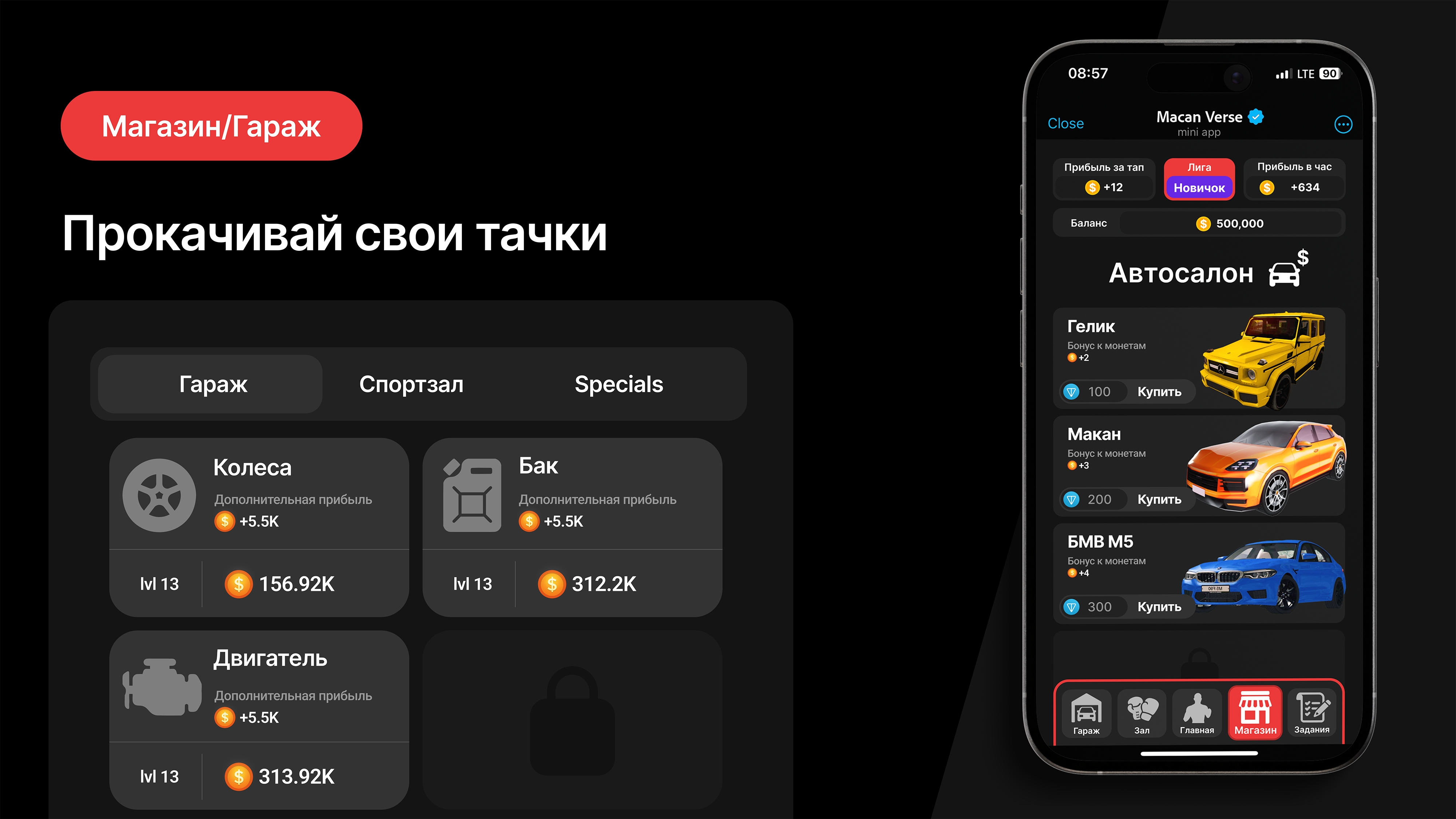 Macan Verse страница 10