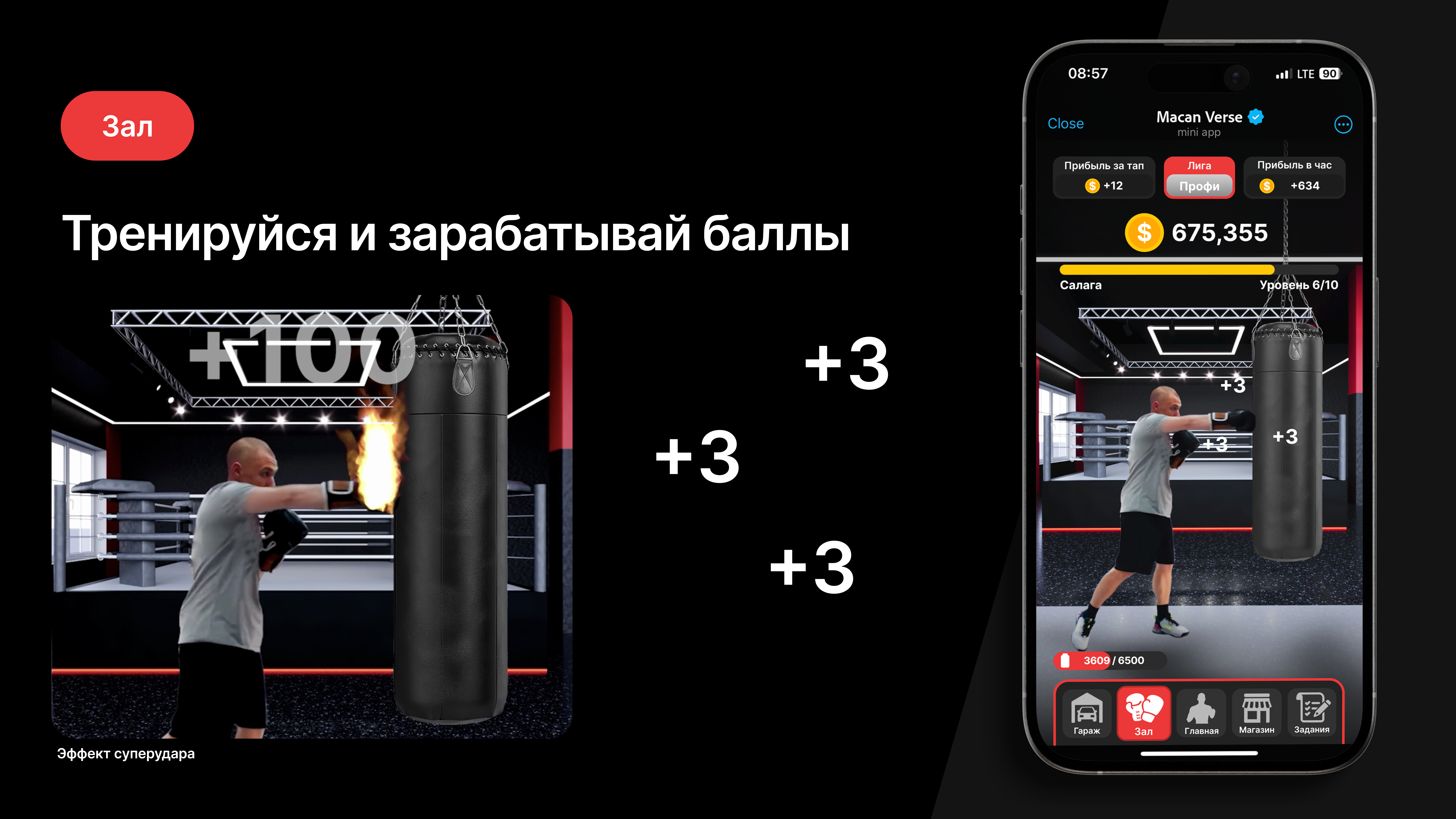 Macan Verse страница 11
