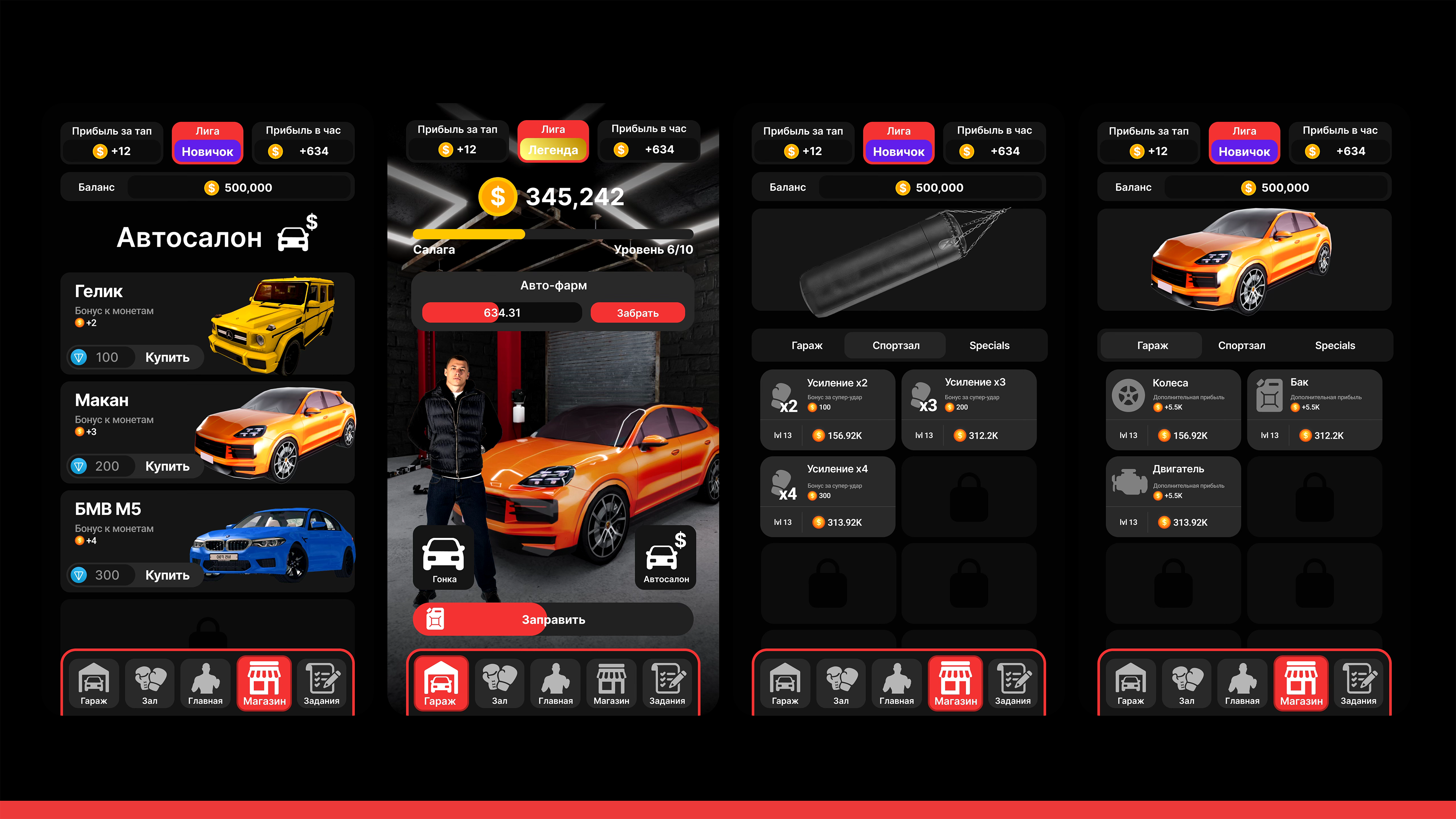 Macan Verse страница 14