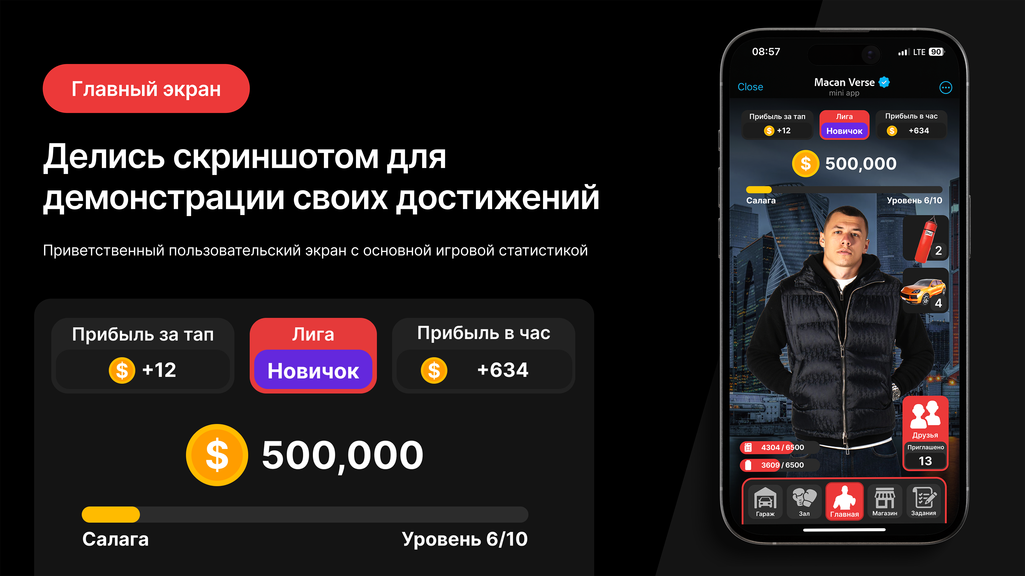 Macan Verse страница 2