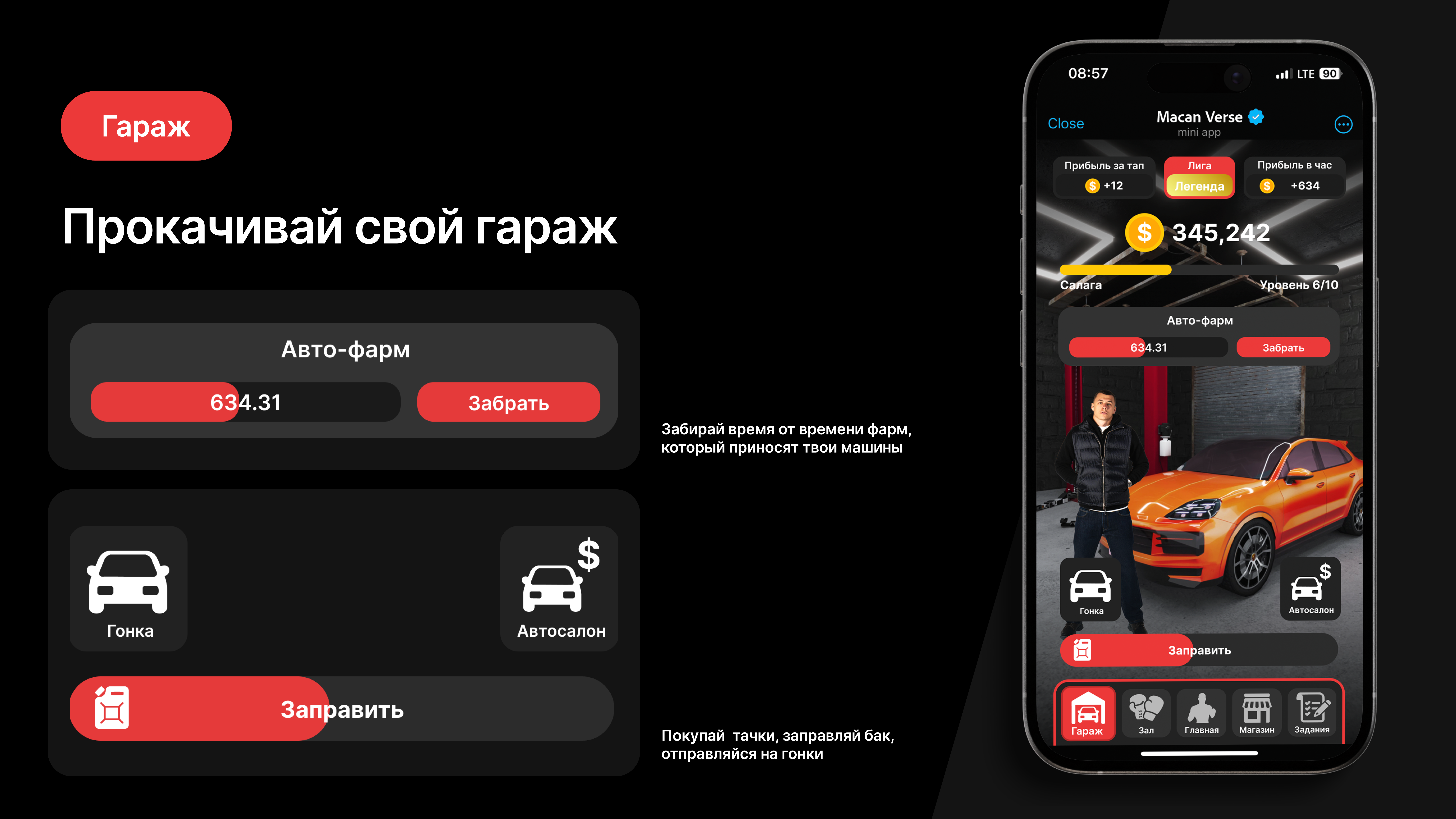 Macan Verse страница 4