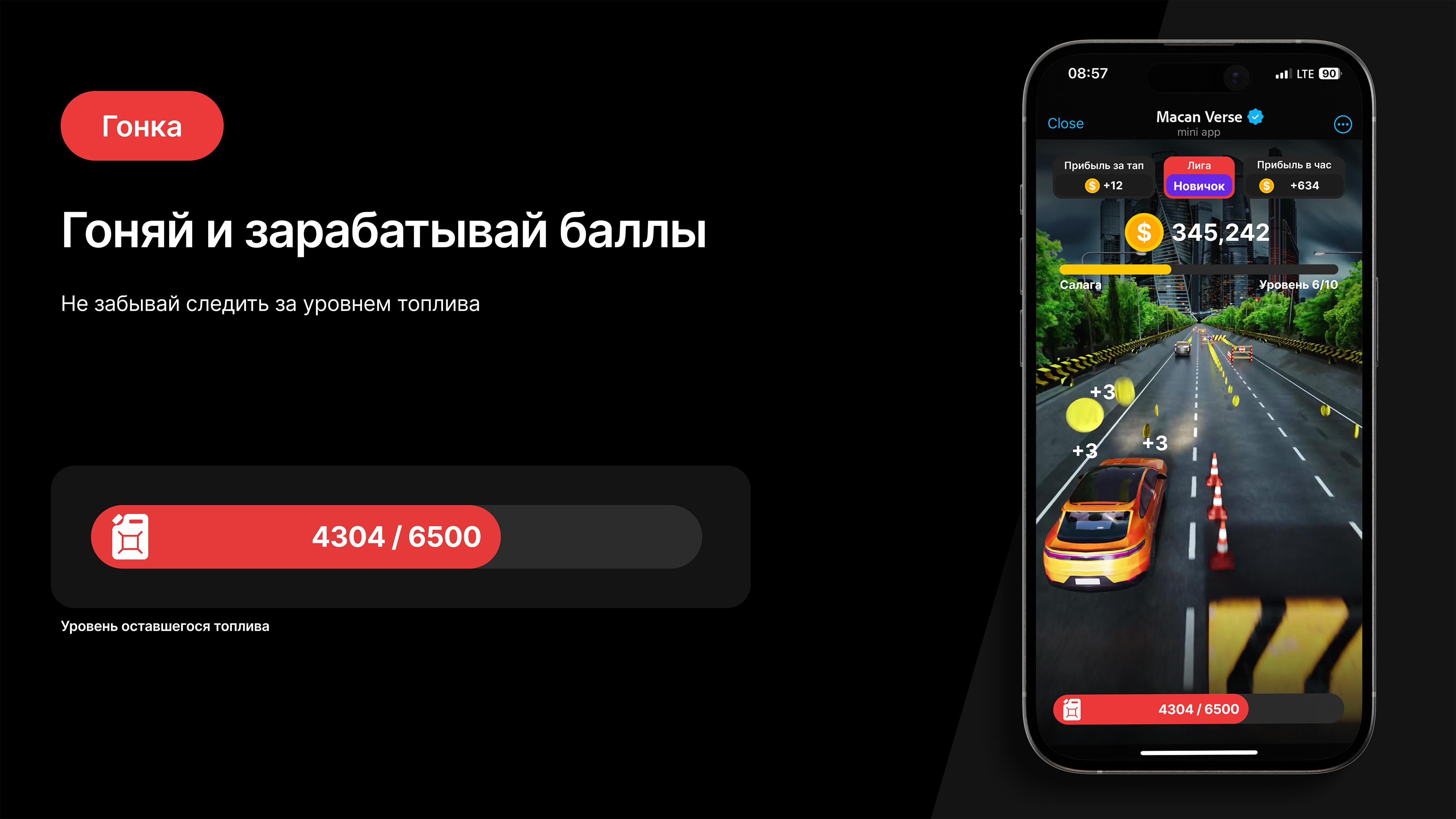 Macan Verse страница 5