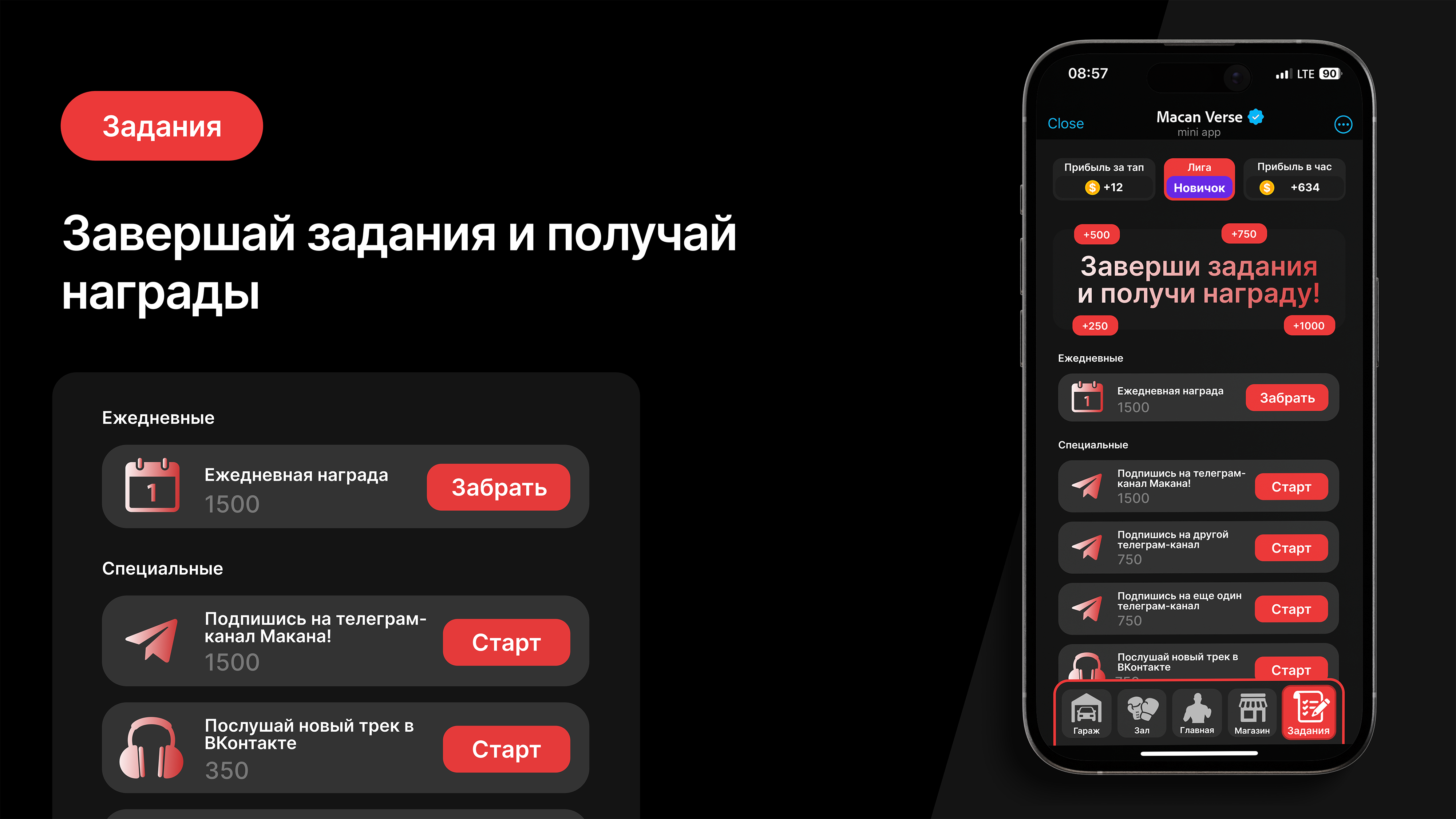 Macan Verse страница 7