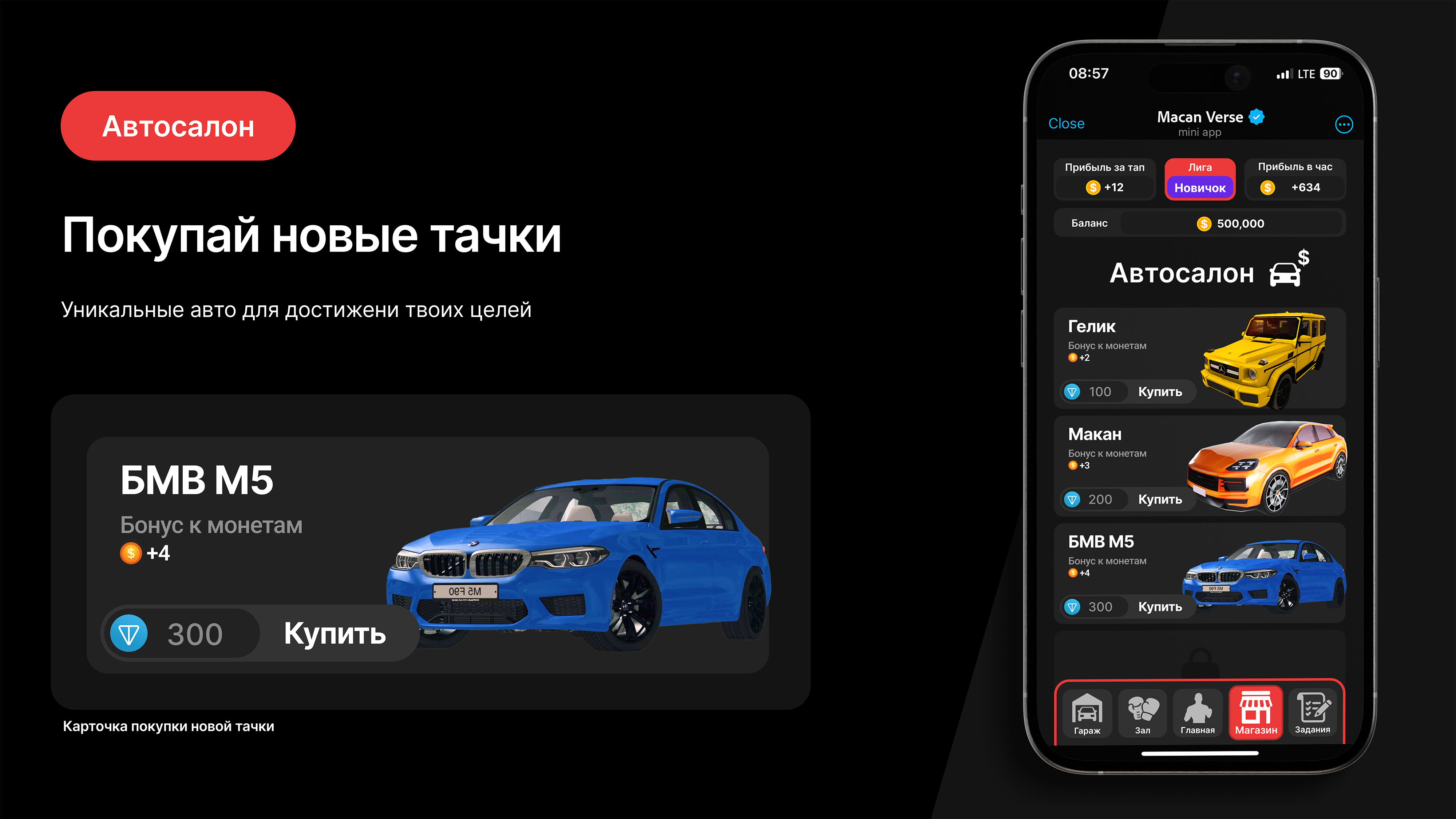 Macan Verse страница 8