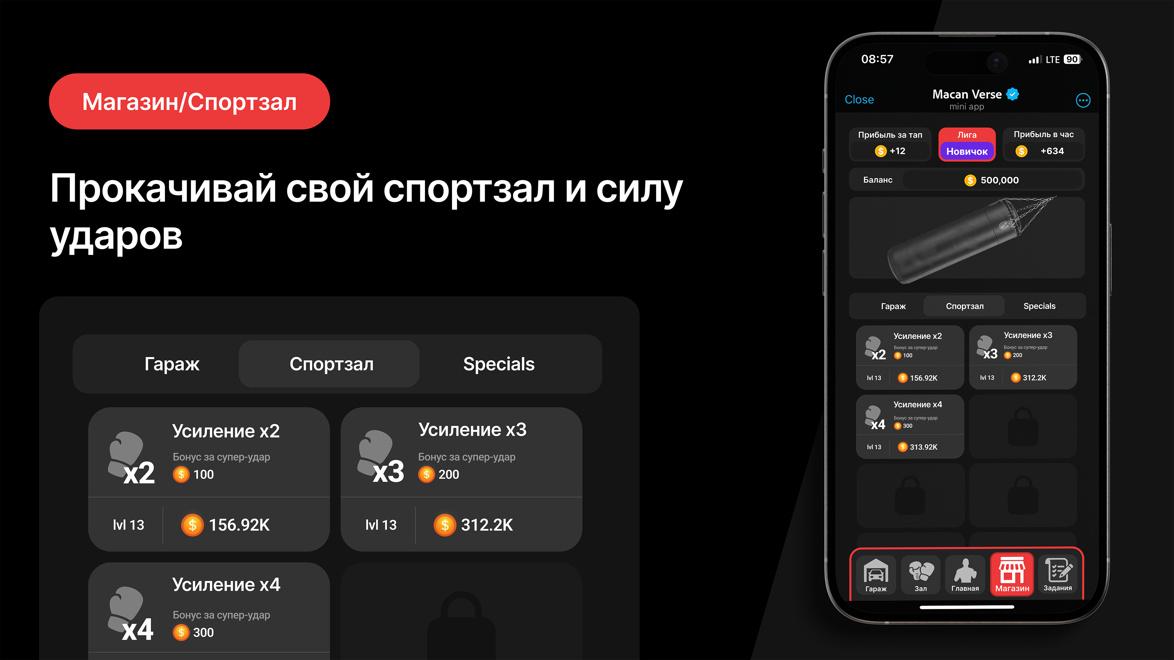 Macan Verse страница 9