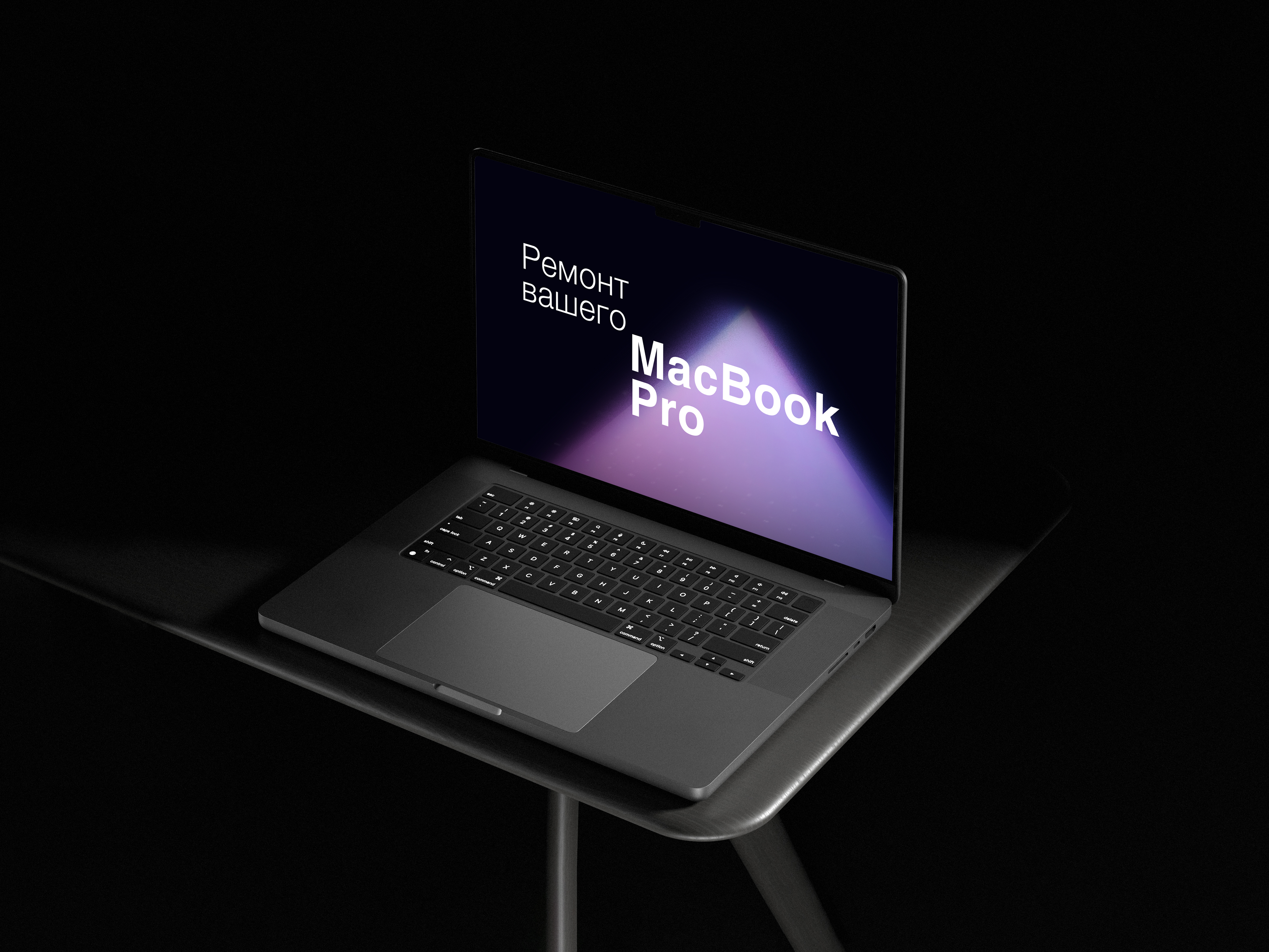 Мокап MacBook